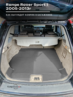 Коврик ЭВА в багажник для Range Rover Sport I (05-13г.)