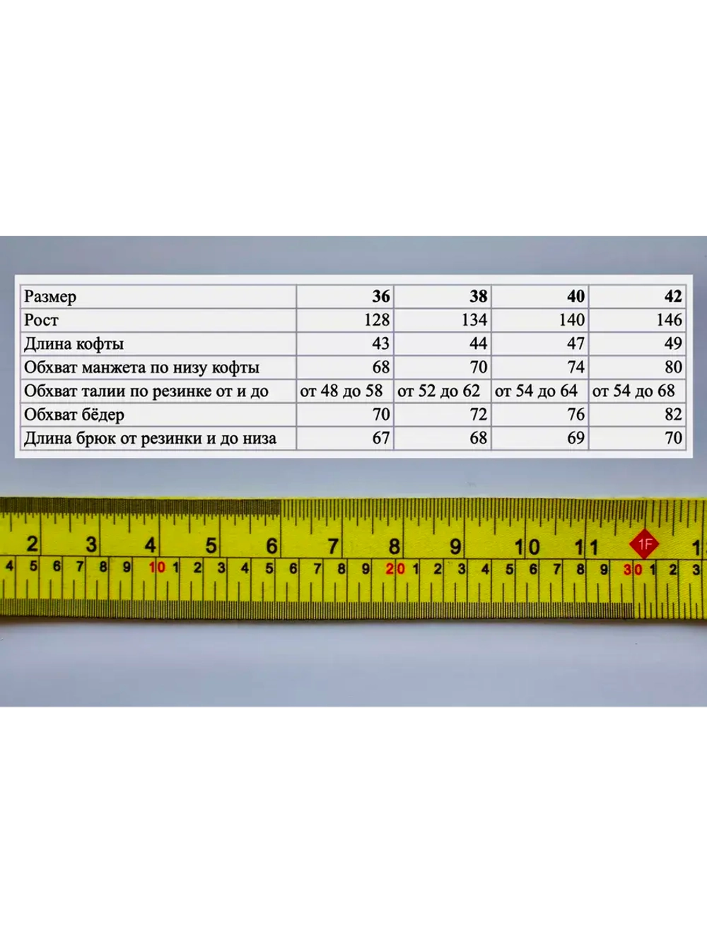 Костюм летний