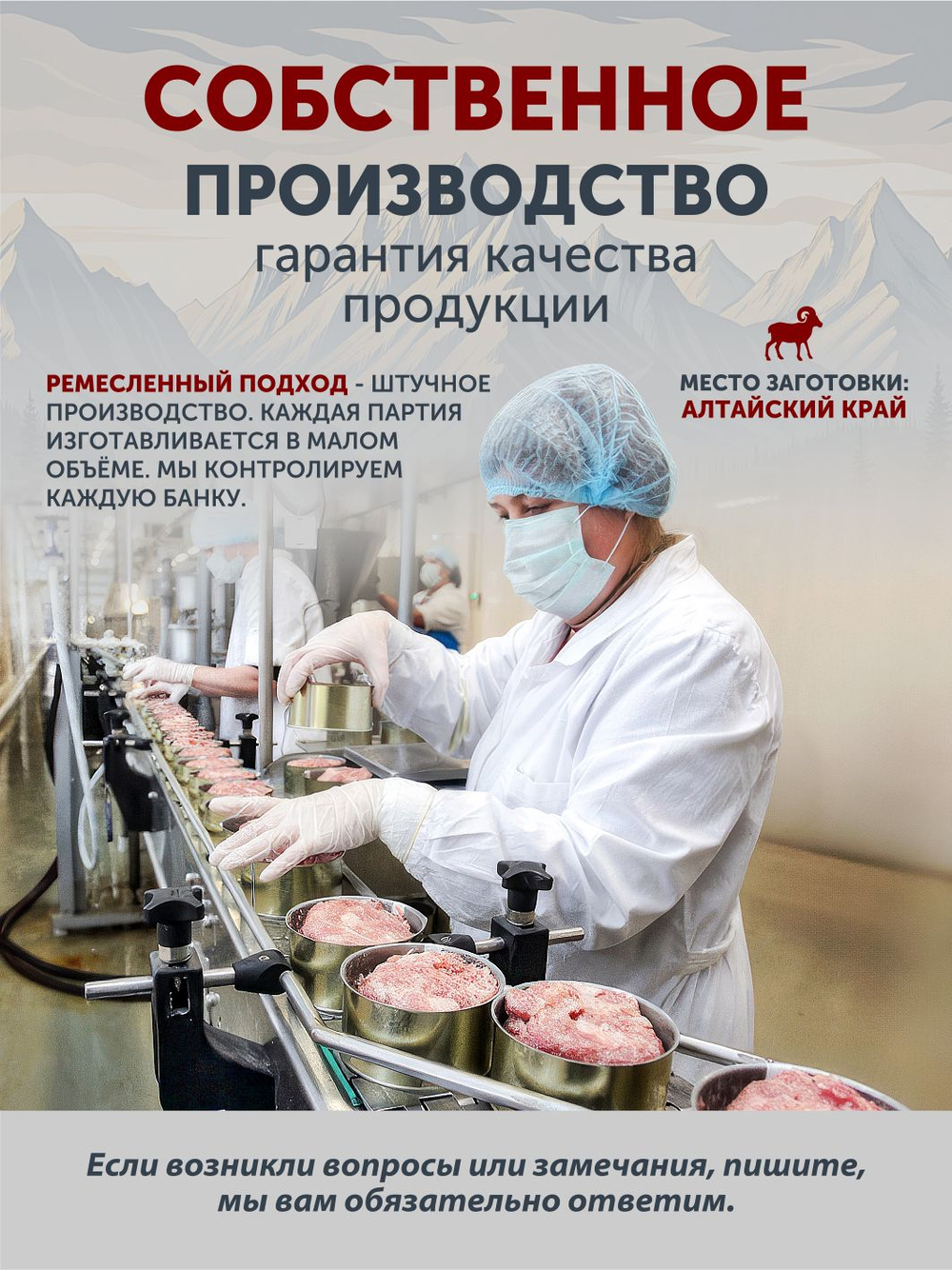 Баранина тушёная ТАЁЖНЫЙ ЦЕХ 338г