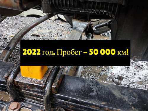 Балка передняя 2022г.