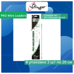 Поводок PRO Wire Leaders ST-77-2023, З шт в уп, 20 см, 23 кг