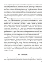 Пробуждение и прозрение. Дзен-буддизм и психотерапия