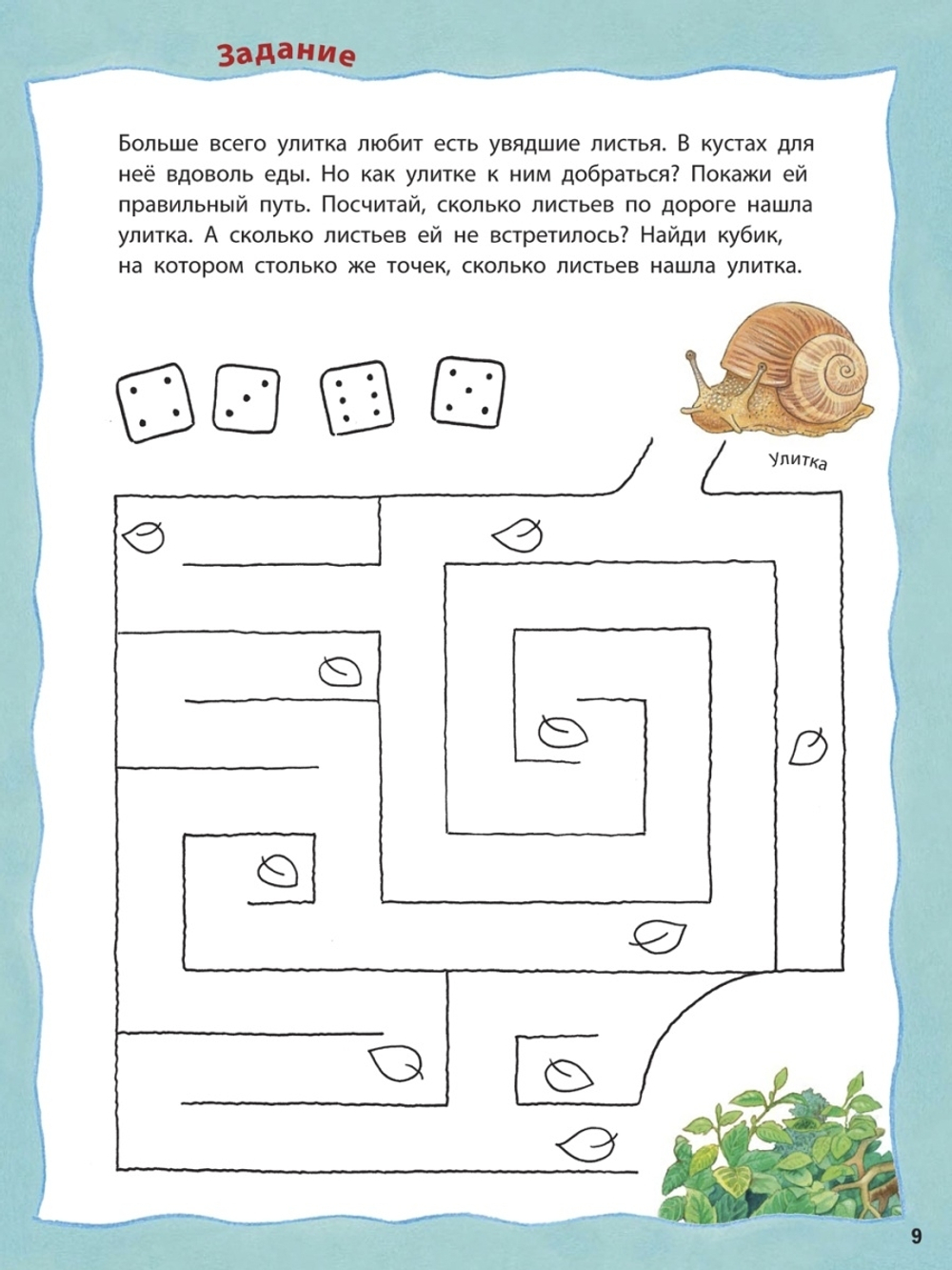 Кто живёт на опушке? Книжка-активити с развивающими заданиями, головоломками, наклейками. Фридерун Райхенштеттер