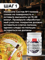 Набор кракелюра «Антикварные трещины» 2х100 мл