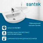 Раковина Santek Ладога 50 отверстие под смеситель 1WH110256