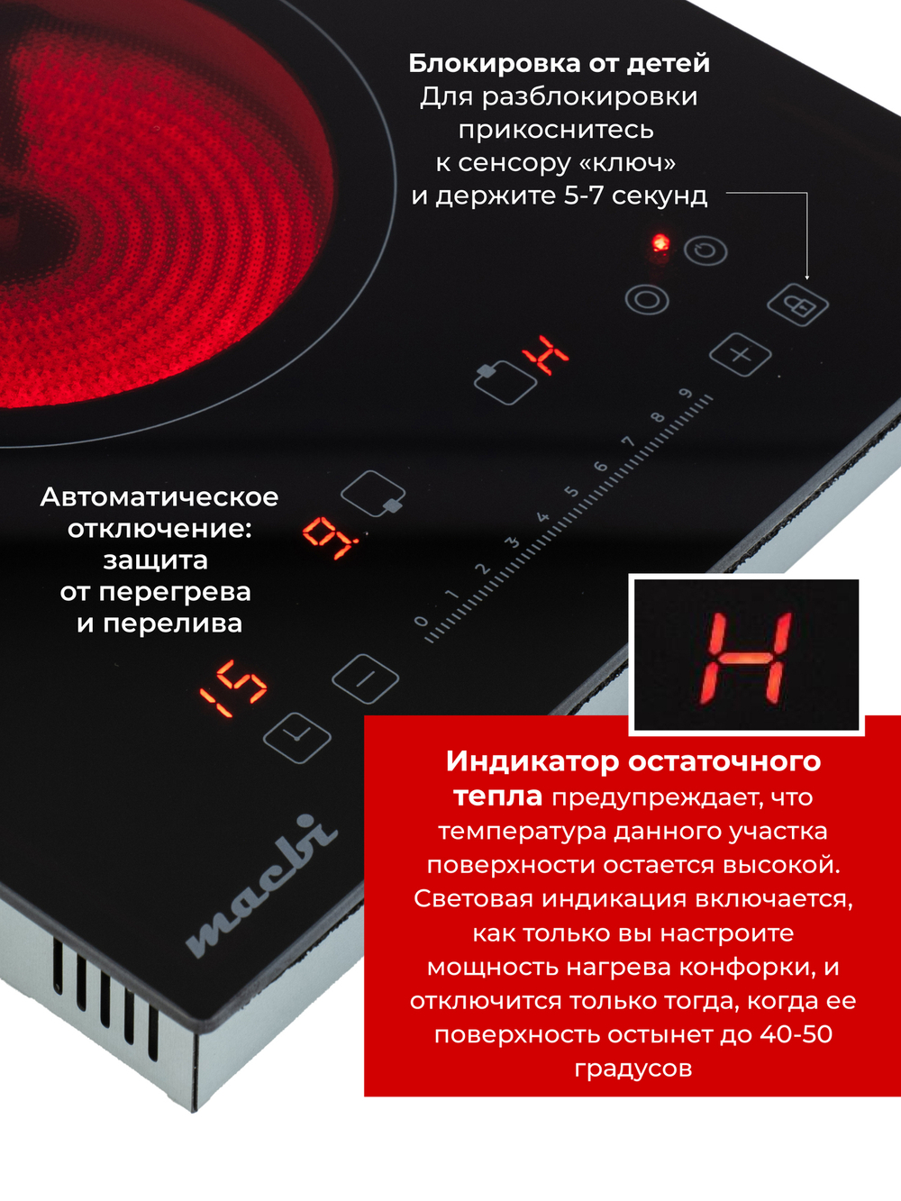 Электрическая варочная панель MT-T23226IRT - домино с 1ой расширенной зоной нагрева, черный, устойчивая стеклокерамика Vitro, слайдерное управление One Touch, 2 конфорки, 3200Вт, 220-240В MACBI
