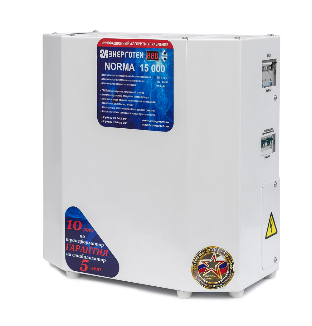 Стабилизатор напряжения Энерготех NORMA 15000(HV)