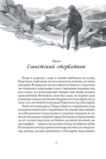 Почтовая станция Ратсхоф: Книга 1. Лабиринт мертвеца (с автографом автора)