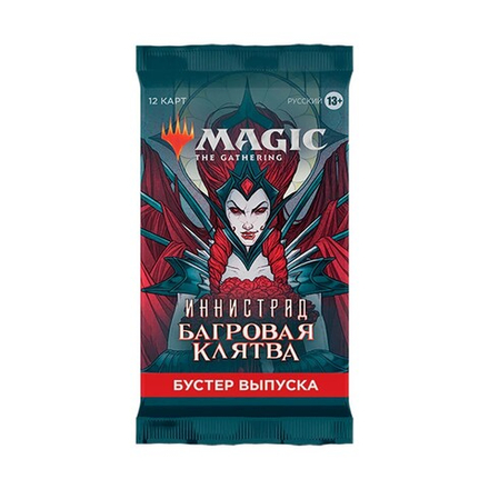 Комплект бустеров "Magic The Gathering. Иннистрад: Багровая Клятва. Бустер выпуска" (5шт)