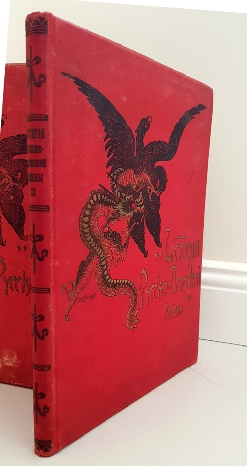 "История Русско-Японской войны Том 2, Том 3, Том 5".   1907 г. - антикварная книга