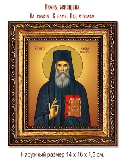 Савва Новый преподобный. Икона на холсте.