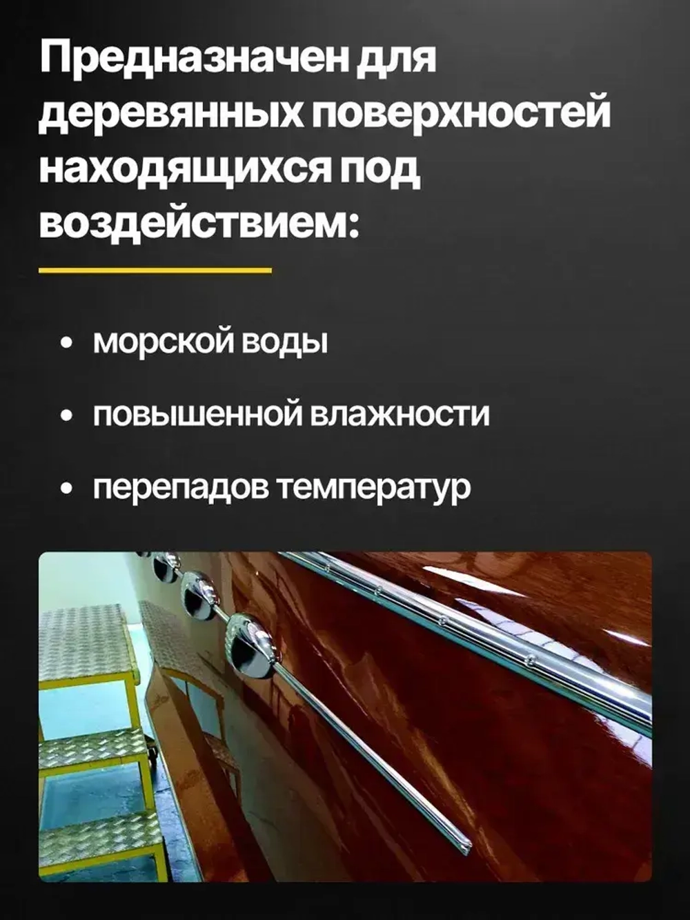 Лак яхтный глянцевый бесцветный 6 л РАДУГАМАЛЕР