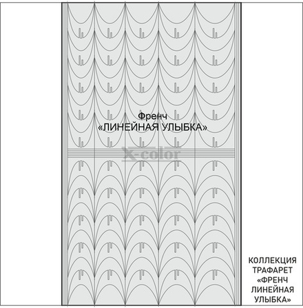 ФРЕНЧ Линейная улыбка