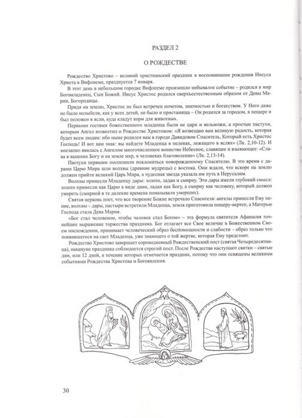 Мы - маленькие свечи. Духовная музыка для детей