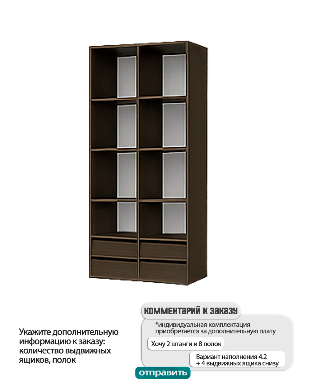 Шкаф Кама 2 Венге Цаво 3354  90*45*260