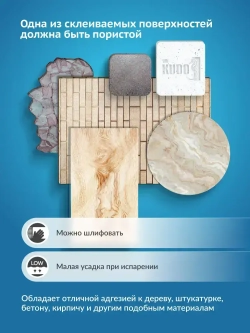 Клей-шпатлевка на акриловой основе KUDO НОМЕ, белый, 280 мл, KBK-371