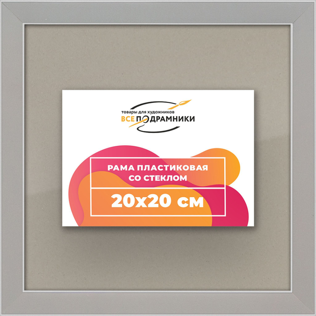 Рамка 20x20 для постера и фотографий