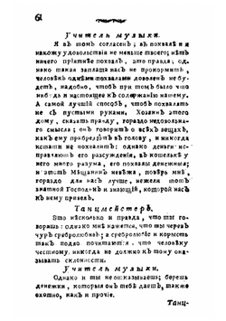 Мещанин во дворянстве | Мольер Жан Батист