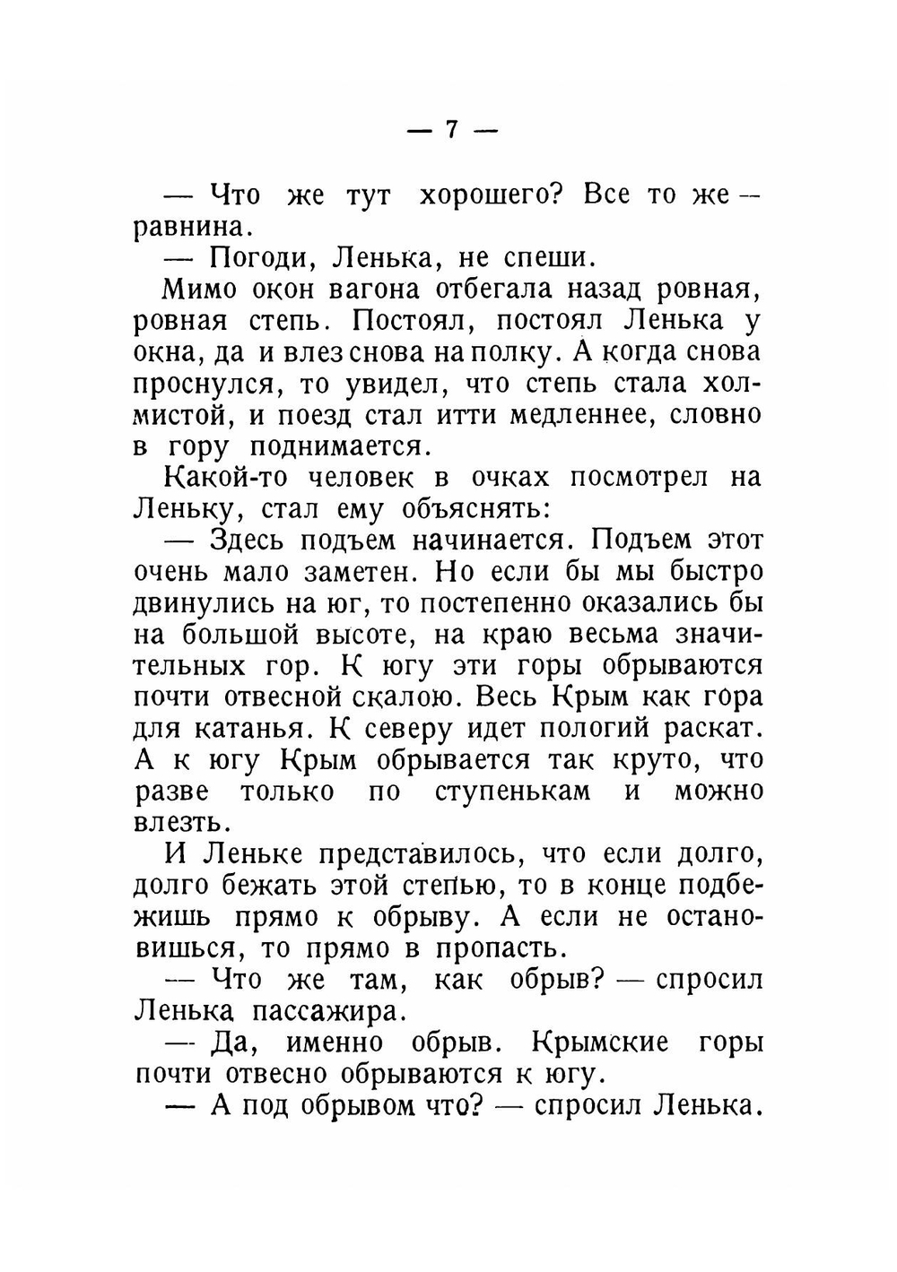У теплого моря. Как живут и чем промышляют крымские татары | Байсутов Николай Иванович