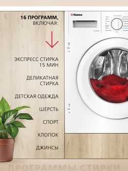 Встраиваемая стиральная машина Hansa WHE14018BI