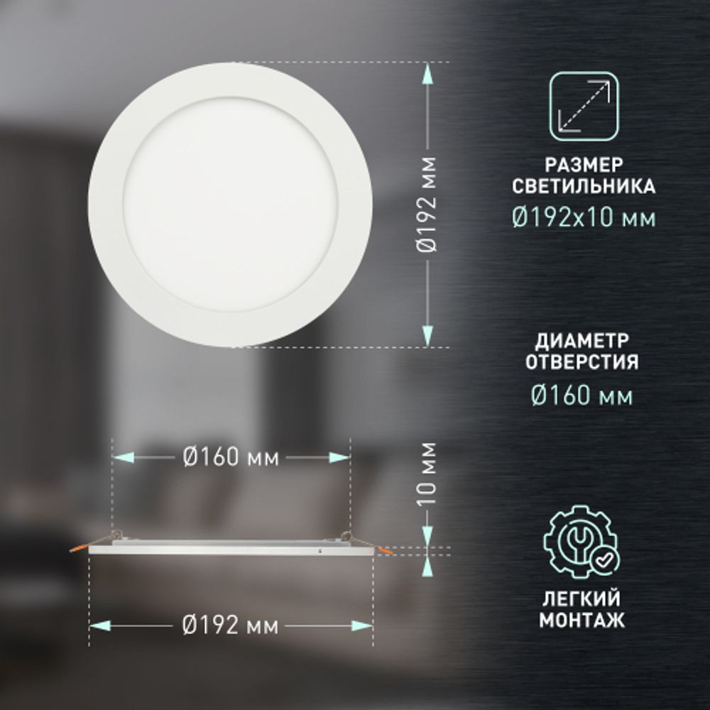 Светильник светодиодный встраиваемый ЭРА LED 1-16-4K круглый 16Вт 4000К | Downlight