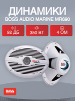 Динамики Boss Audio Marine MR690, 350 Вт, 6" x 9" (овал)