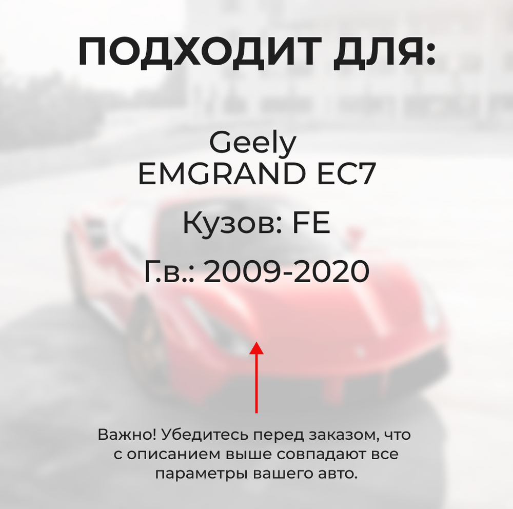 Ремкомплект ограничителей дверей Geely EMGRAND EC7 FE (4 двери, тип 7) 2009-2020