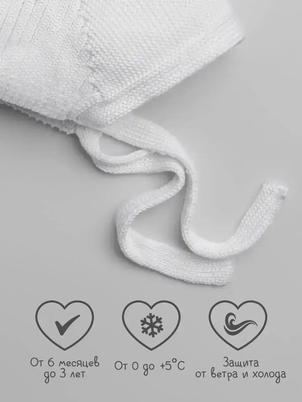 Чепчик для девочки вязаный на завязках на осень