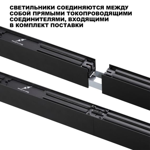 Светильник линейный Novotech FATTO 359605