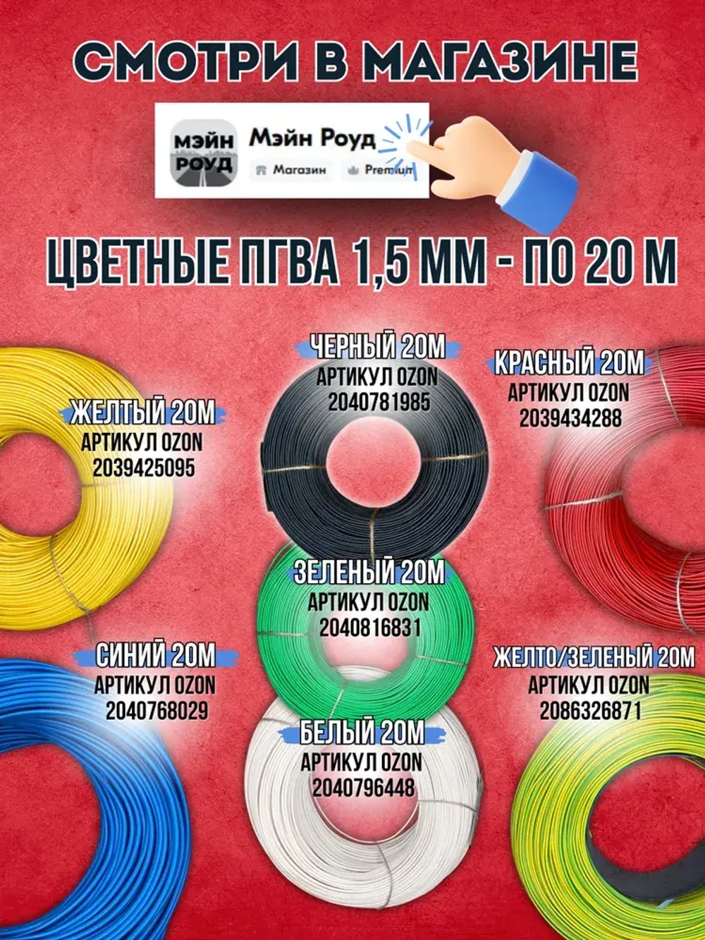 Провод автомобильный для проводки, ПГВА / ПВАМ 1,5 мм, черный цвет 20 метров монтажный