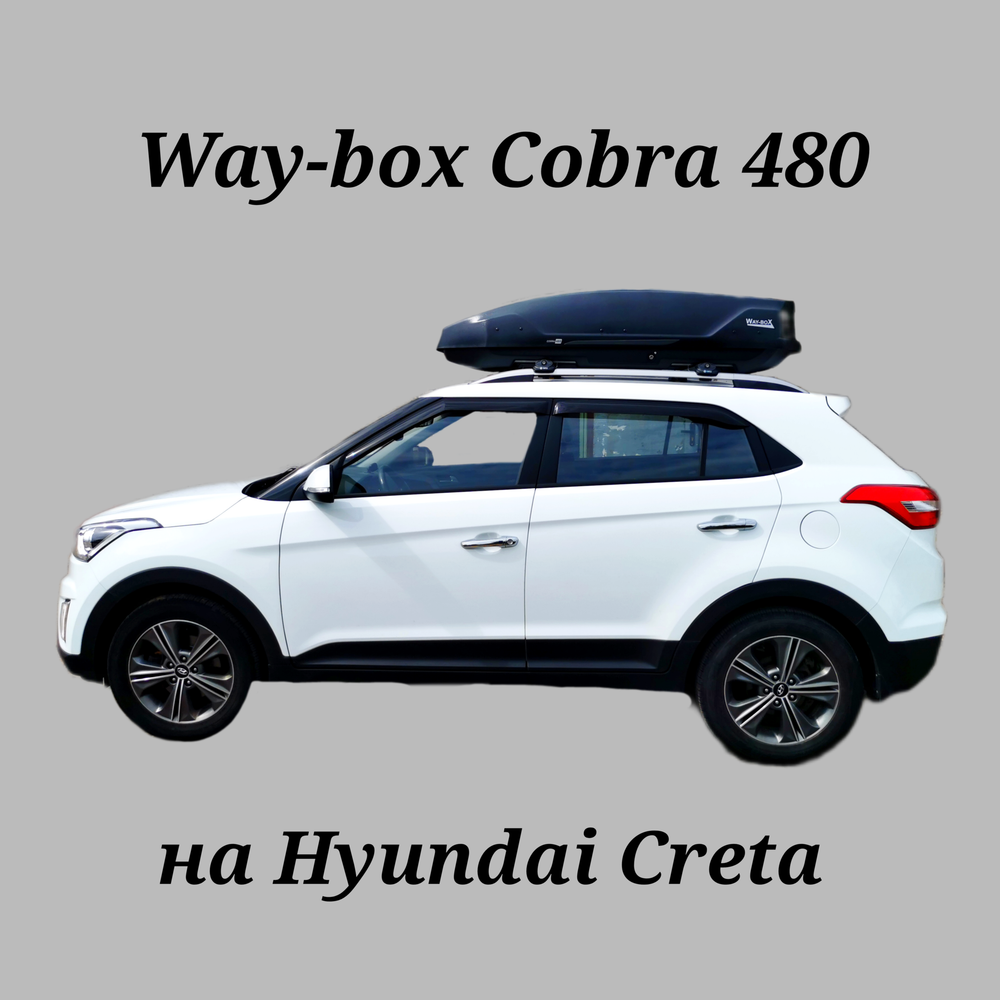 Автобокс Way-box Cobra 480 на Hyundai Creta