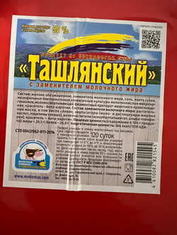 Ташлянский сыр 50% ~11кг