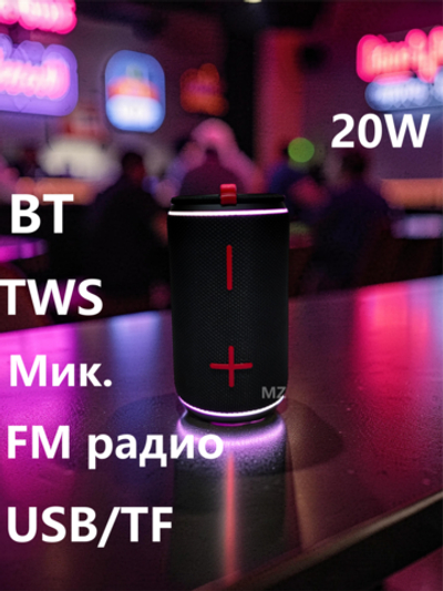Беспроводная колонка TG-429 PRO 20W.TF.FM.BT.TWS LED Flashing