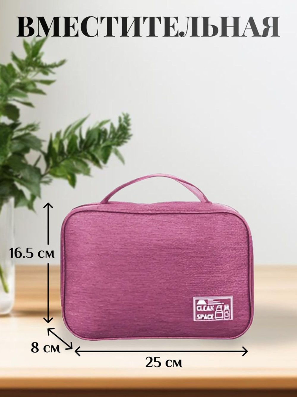 Косметичка дорожная водонепроницаемая красная