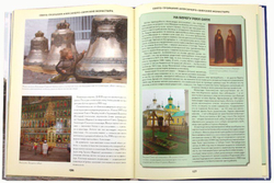 Монастыри России. Путешествие по родным святыням