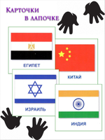 Карточки в лапочке. Финансы (33 карточки с заданием на обороте)