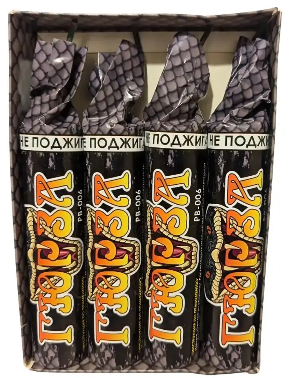 PB-006 Петарды "ГЮРЗА" (25 грамм) (1 упаковка / 4 штуки)