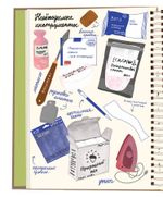 Тайных дел мастер (электронная книга)