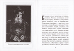 Старец Захария (Егорченков), схиархимандрит Свято-Троицкой Сергиевой Лавры