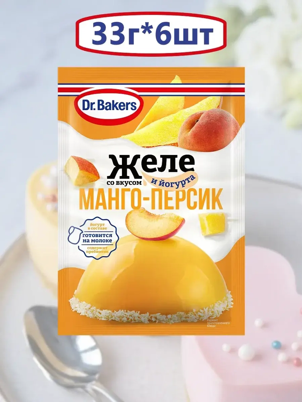 Желе со вкусом манго-персик и йогурта 33 г * 6 шт