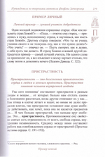 "Спасайтесь!" Путеводитель по творениям святителя Феофана Затворника в 2-х томах