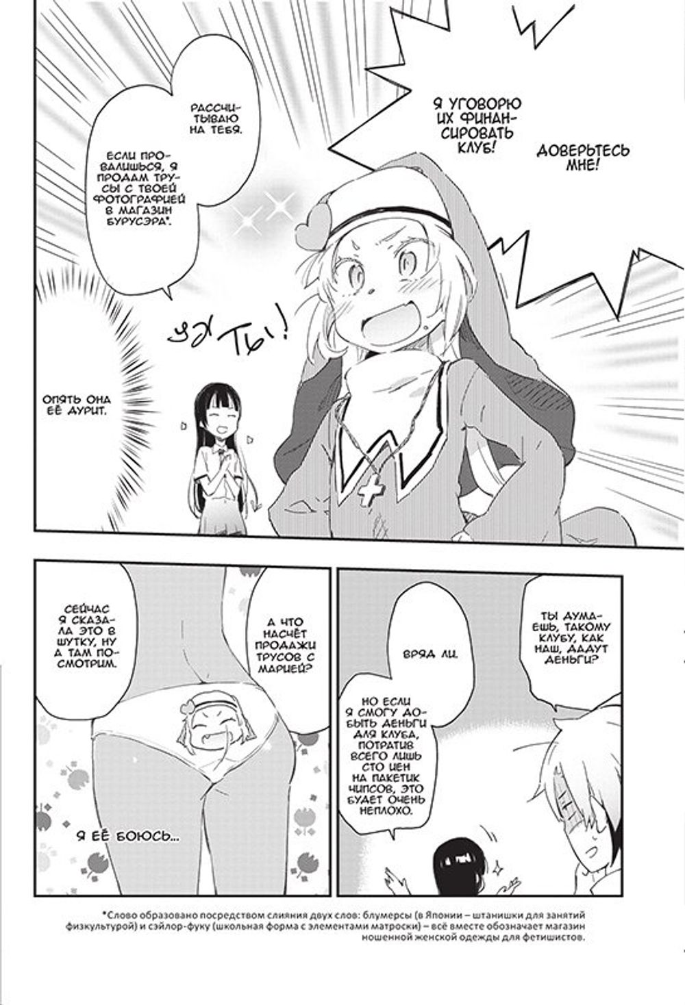 Манга У меня мало друзей. Том 4