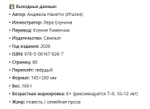 НОВИНКИ 09.04.2026
