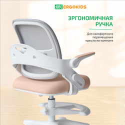 Стул для школьника Ergokids Y-308