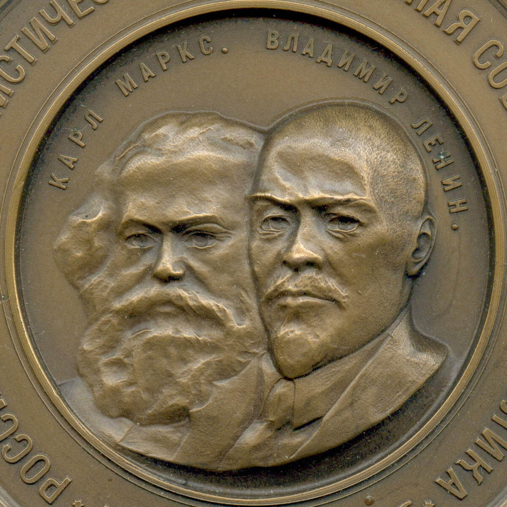Памятная настольная медаль "2-я годовщина Революции. Петербург 1919 г". Томпак 75 мм, вес 197 гр. ЛМД, новодел 1977 года в родной коробке