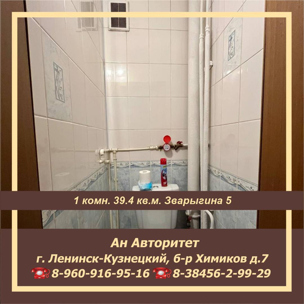 1 комн квартира улица Зварыгина дом 5 город Ленинск-Кузнецкий