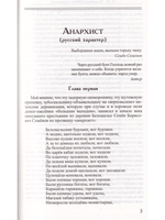 Убить скорпиона