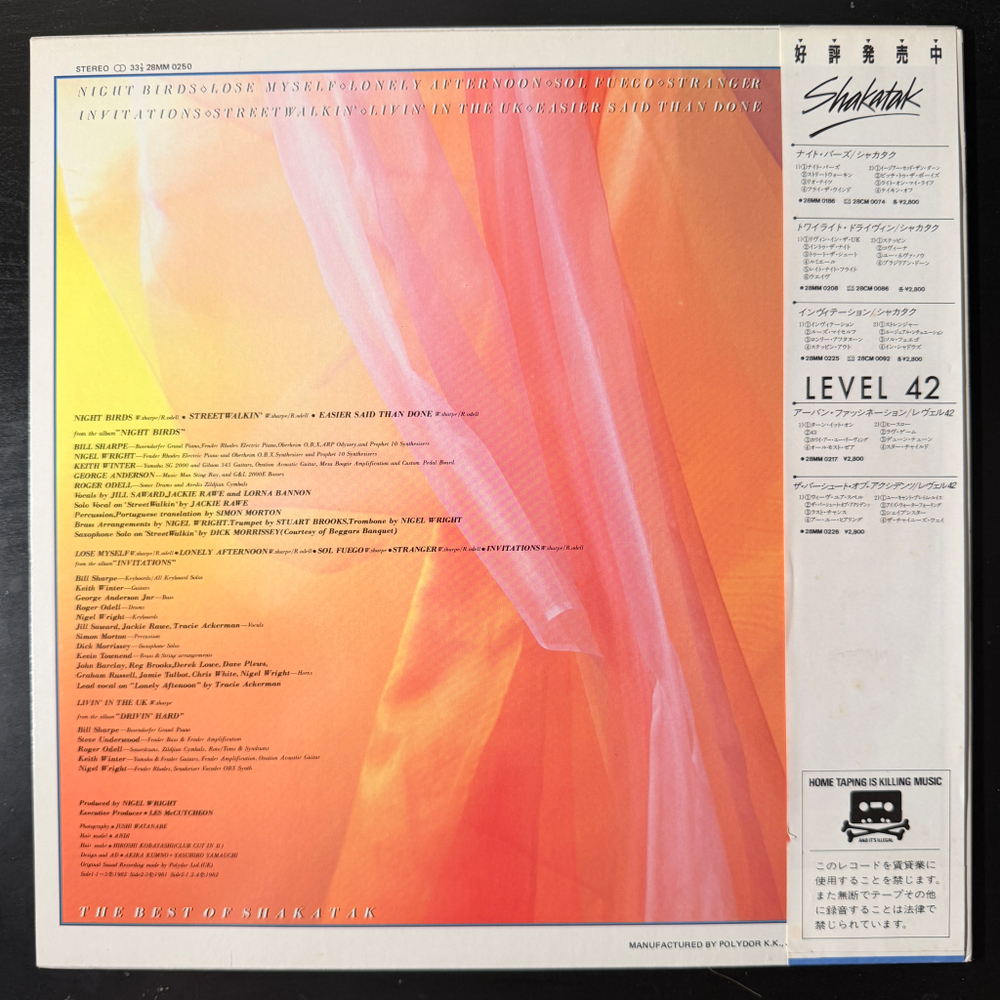 Shakatak ‎– The Best Of Shakatak (Япония 1982г.)