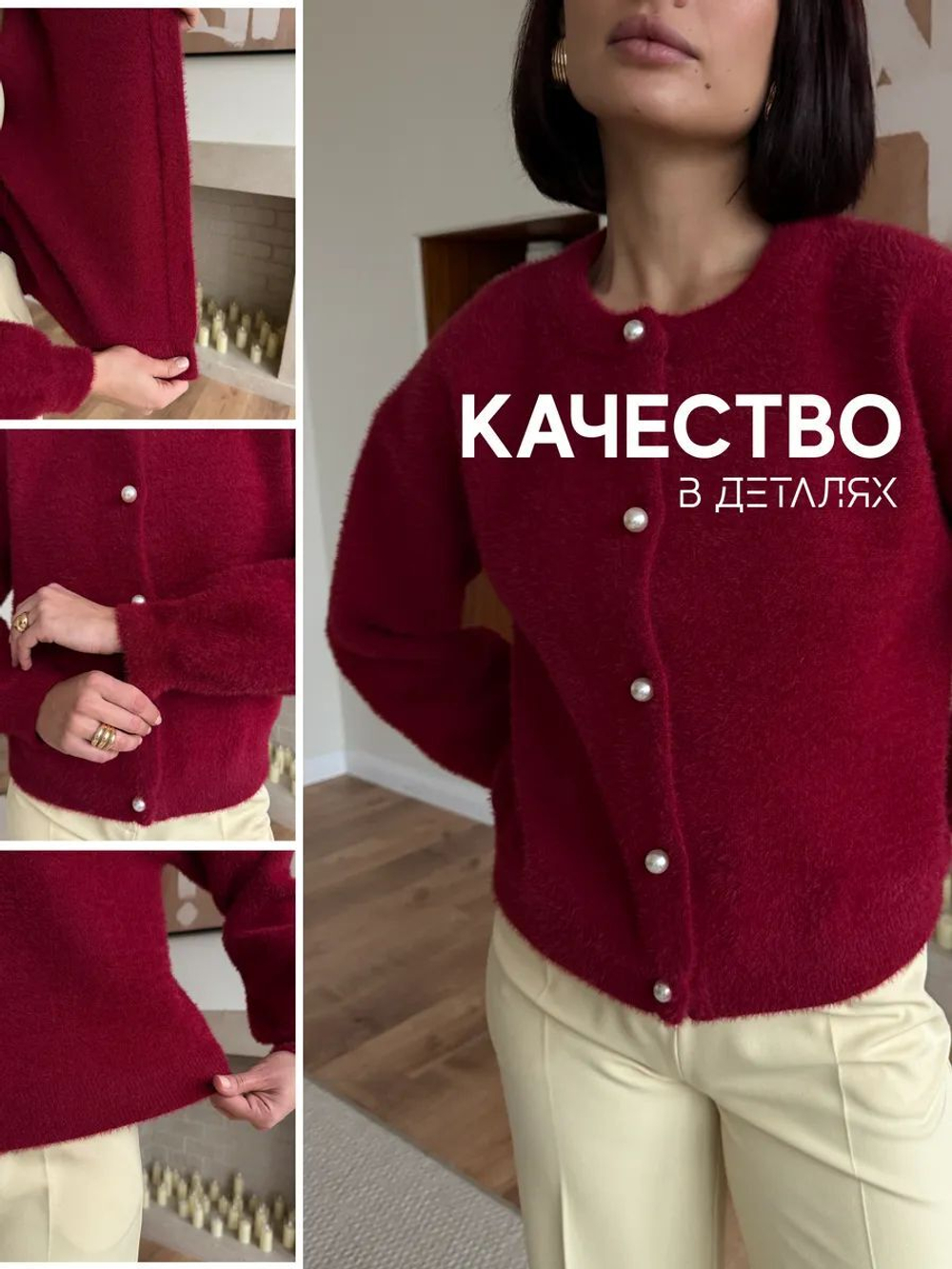Кардиган пушистый на пуговицах белый