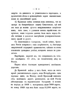 Каменный уголь и железо в России | Фелькнер Илиодор Федорович